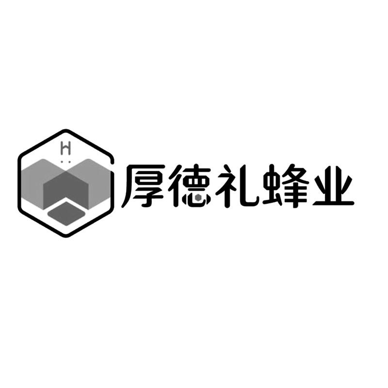 em>厚德/em em>礼蜂业/em em>h/em>