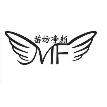 苗坊净颜mf 企业商标大全 商标信息查询 爱企查