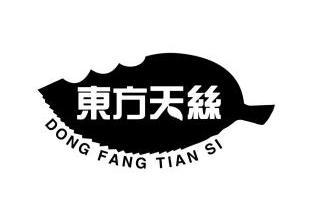  em>东方 /em> em>天丝 /em>