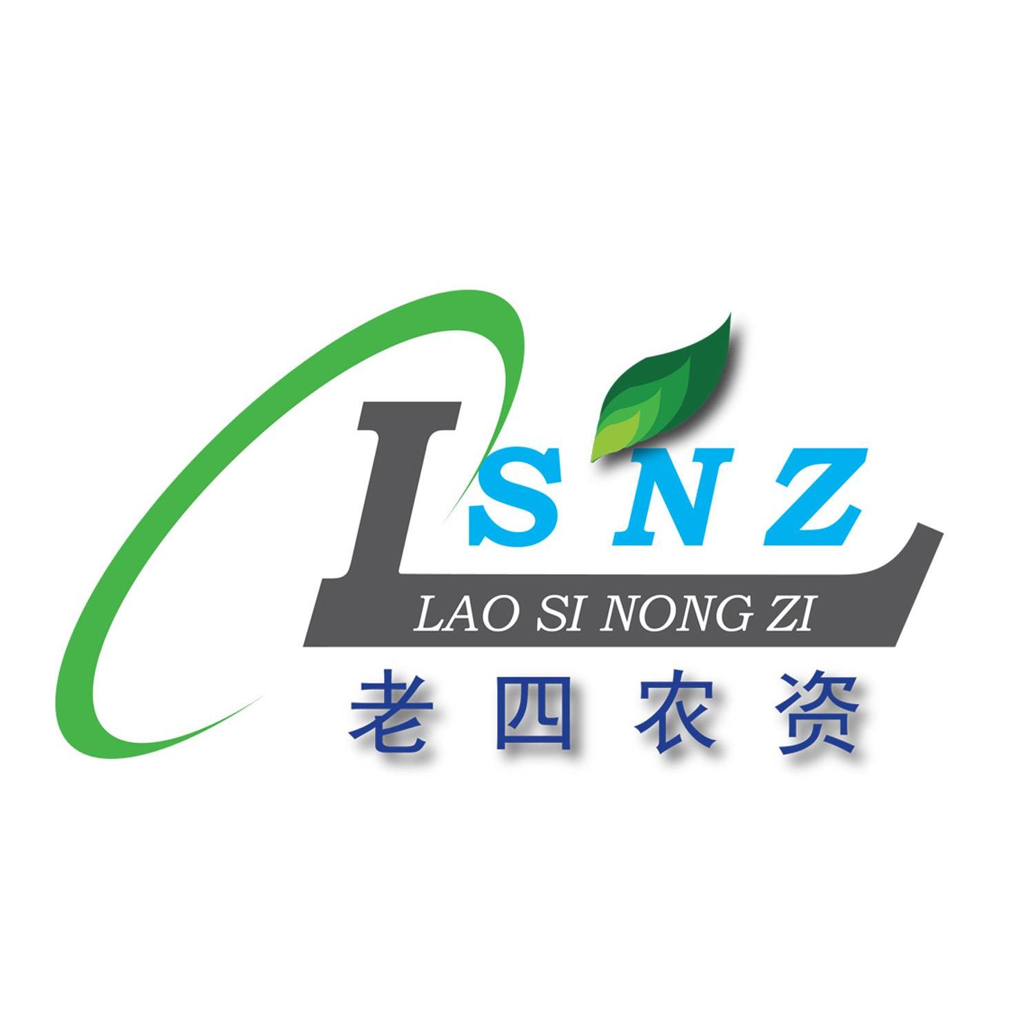 老四农资lsnz_企业商标大全_商标信息查询_爱企查