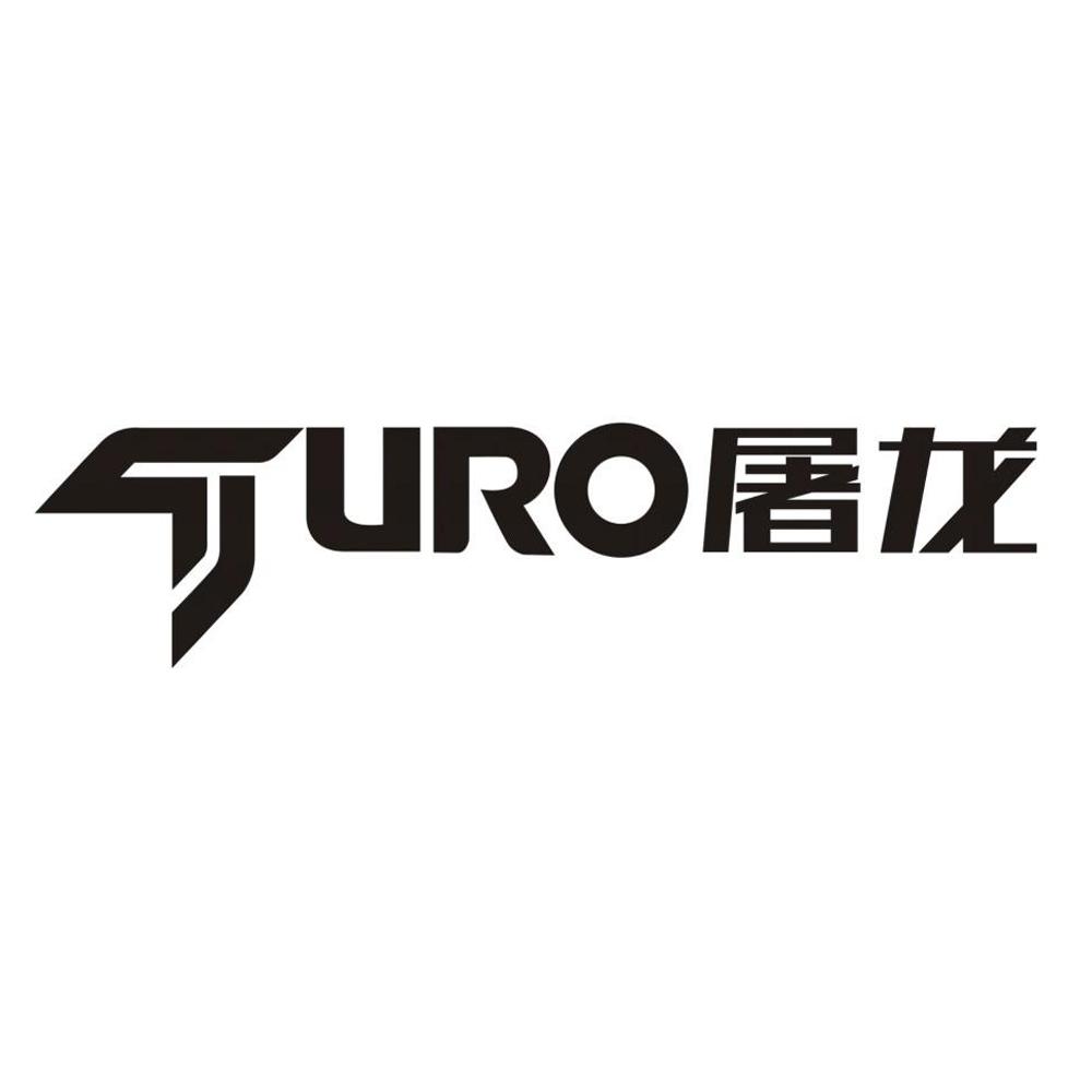 turo 屠龙                                 