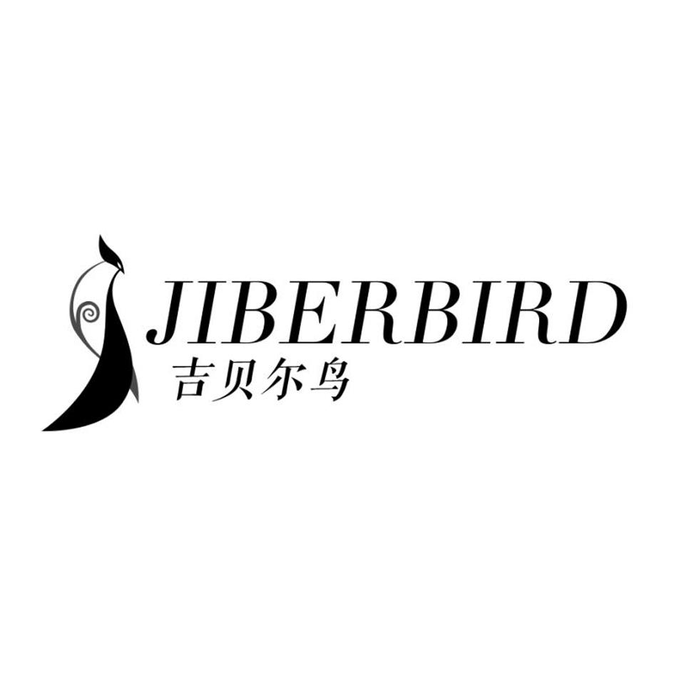 吉贝尔鸟  em>jiber /em>bird