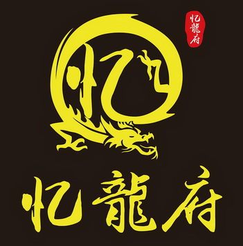 忆龙府忆_企业商标大全_商标信息查询_爱企查