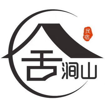 舍涧 em>山 /em>  em>民宿 /em>