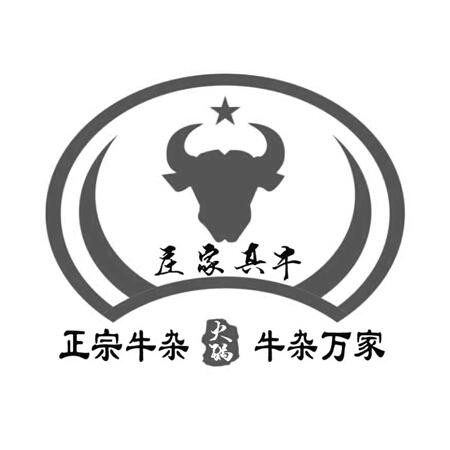  em>庄家 /em> em>真 /em> em>牛 /em> 正宗牛杂 牛杂万家 火锅