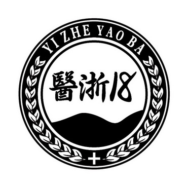 医浙 em>18 /em> yi zhe yao ba