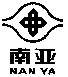 南亚电子材料_企业商标大全_商标信息查询_爱企查