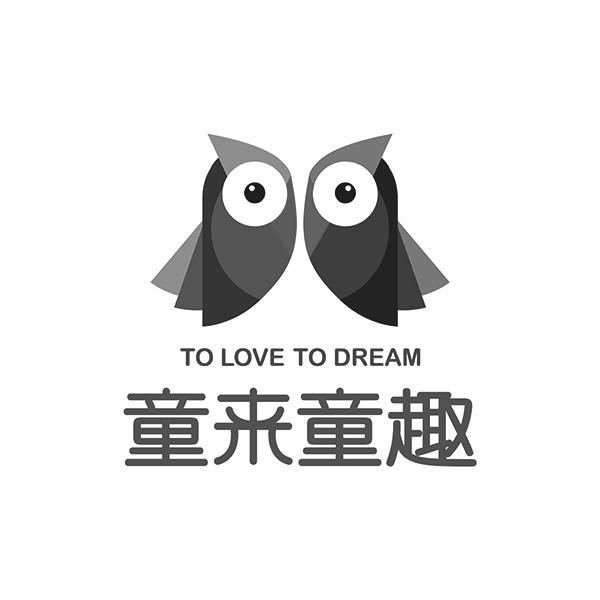  em>童来 /em> em>童趣 /em> to love to  em>dream /em>