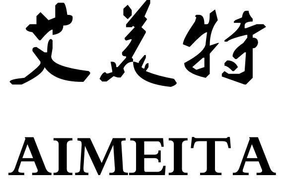 艾美特 aimeita
