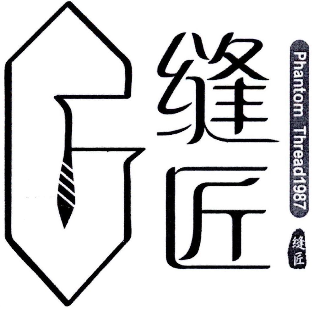 缝匠phantom thread  em>1987 /em>  em>f /em>