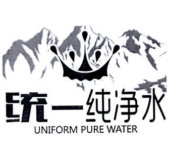 统一纯净水 - 企业商标大全 - 商标信息查询 - 爱企查