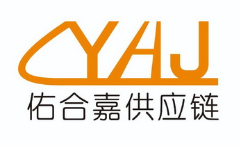 yhj佑合嘉供应链商标注册申请申请/注册号:51378333申请日期:2020-11