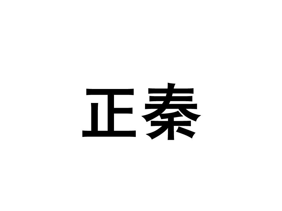 2004-03-29国际分类:第09类-科学仪器商标申请人:赵伯君办理/代理机构