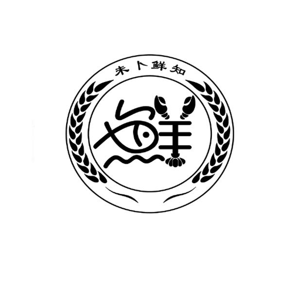  em>未卜 /em>鲜知