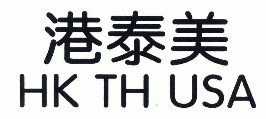 em>港/em em>泰/em em>美/em em>hkthusa/em>