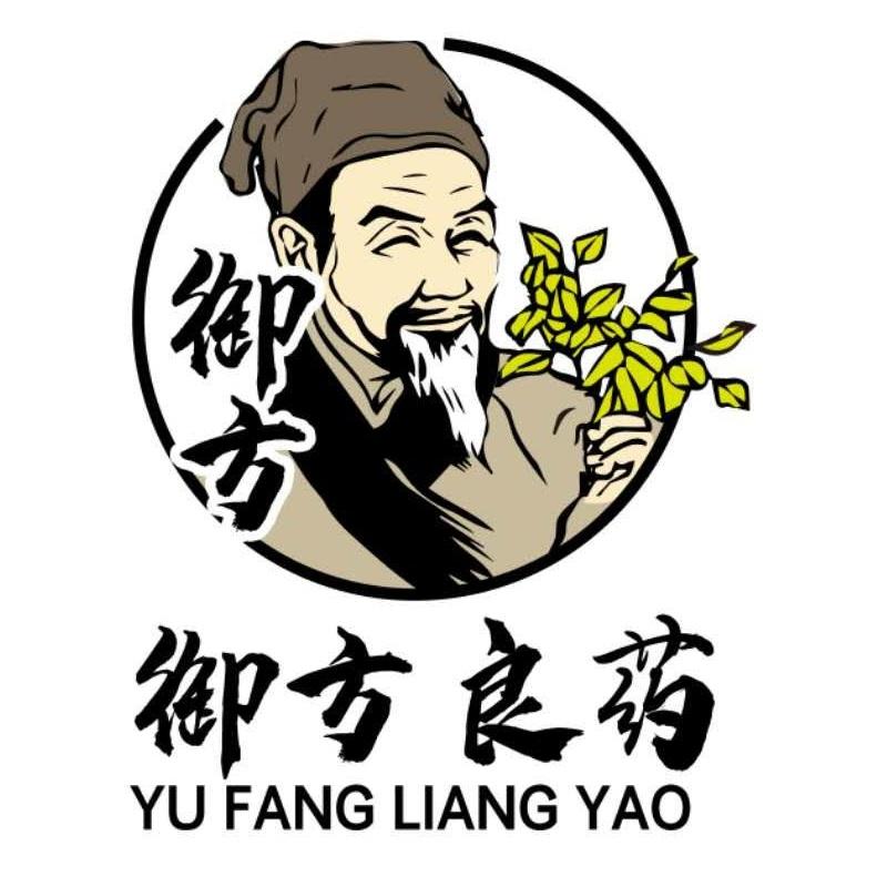 御方 御方良药