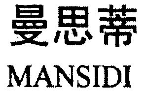 蔓思丹_企业商标大全_商标信息查询_爱企查