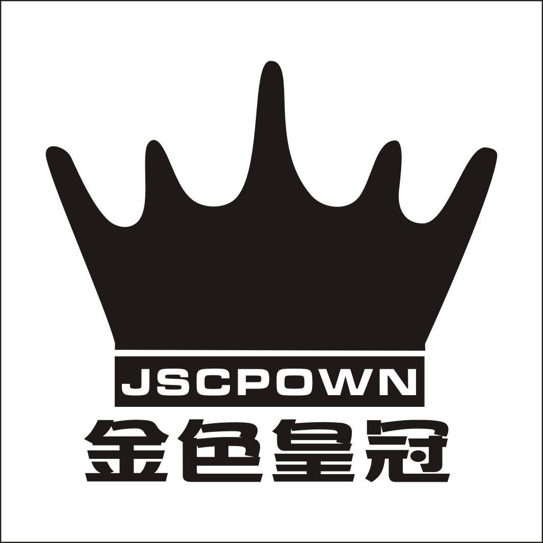 皇冠板材logo图片