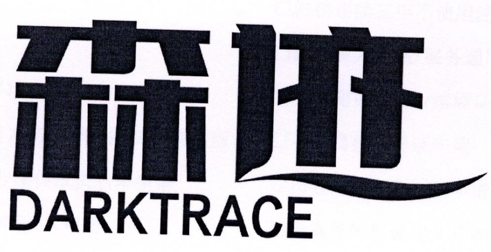森迹 em>dark /em> em>trace /em>