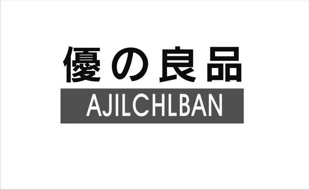 2019-06-05国际分类:第30类-方便食品商标申请人:优之良品有限公司