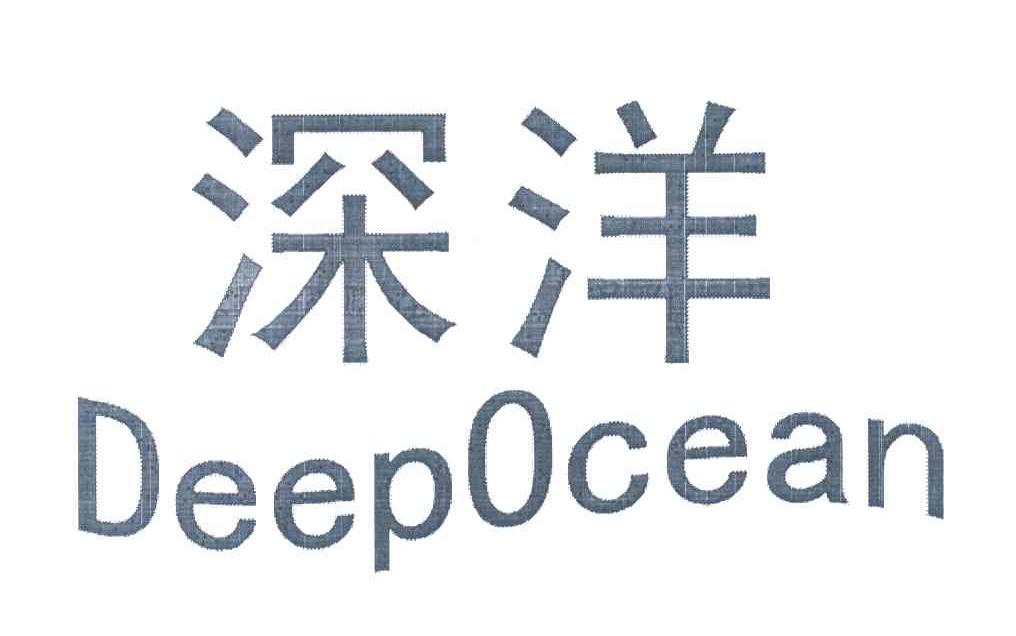  em>深洋 /em>  em>deep /em> em>ocean /em>