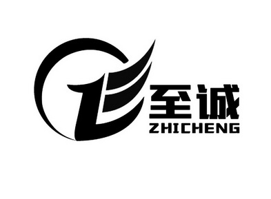 至诚 em>zc /em>  em>zhicheng /em>