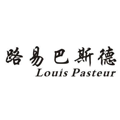  em>路易 /em> em>巴斯德 /em>  em>louis /em>  em>pasteur /em>