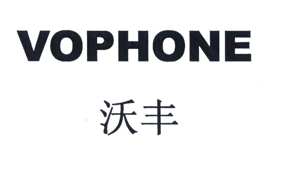 沃丰;vophone