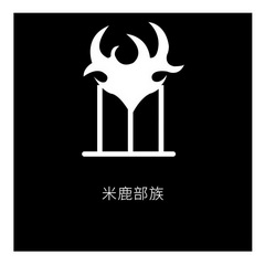 米鹿部族 - 企业商标大全 - 商标信息查询 - 爱企查