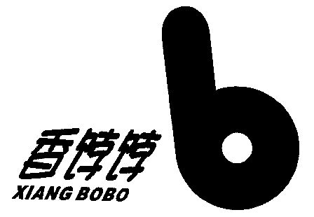 香饽饽商标续展完成