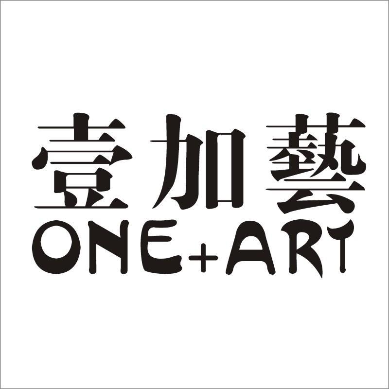 壹加艺  em>one /em>  em>art /em>