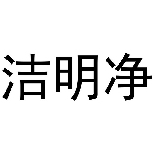 杰明投资(杰明资本董事长)