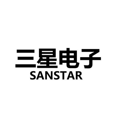 三星电子 - 企业商标大全 - 商标信息查询 - 爱企查
