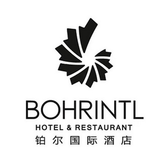 em>铂尔/em em>国际/em>酒店 bohrintl hotel restaurant