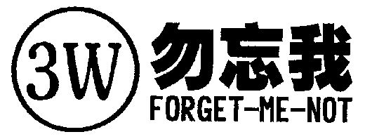  em>勿忘我 /em>;forget-me-not; em>3w /em>