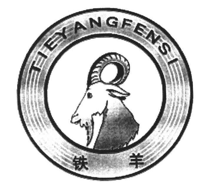 铁羊; em>tieyangfensi /em>