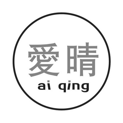 2018-01-10国际分类:第19类-建筑材料商标申请人:曾爱霞办理/代理机构