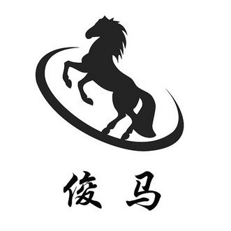 俊马- 商标 - 爱企查