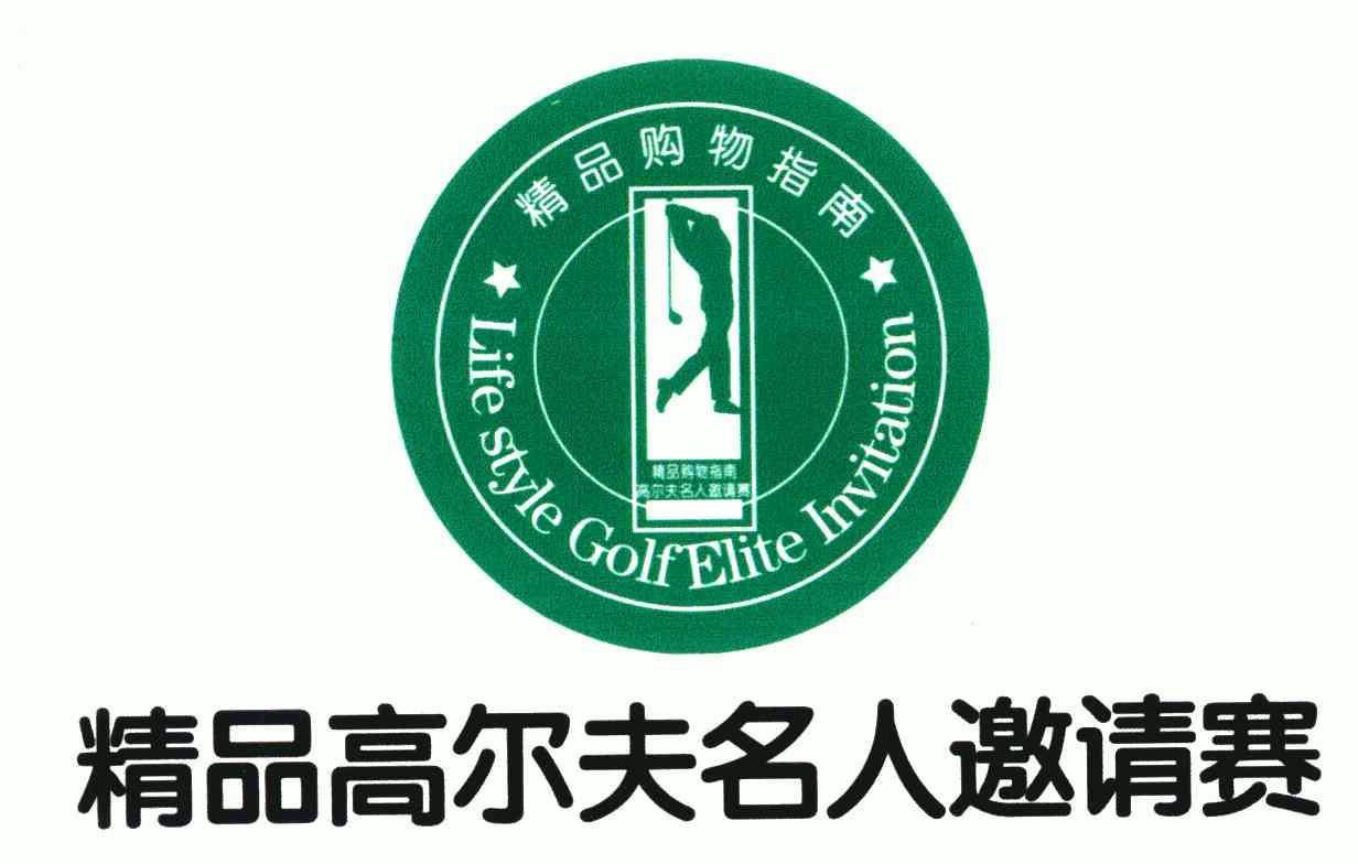  em>精品 /em> em>购物 /em> em>指南 /em>; em>精品 /em> em>高尔夫 