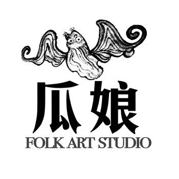 瓜娘 folk art studio                      