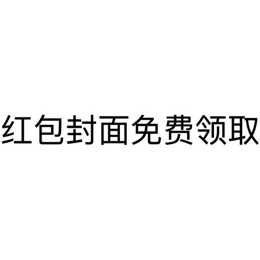 微信红包软件代理加盟_微信红包软件代理加盟_微信加盟代理网