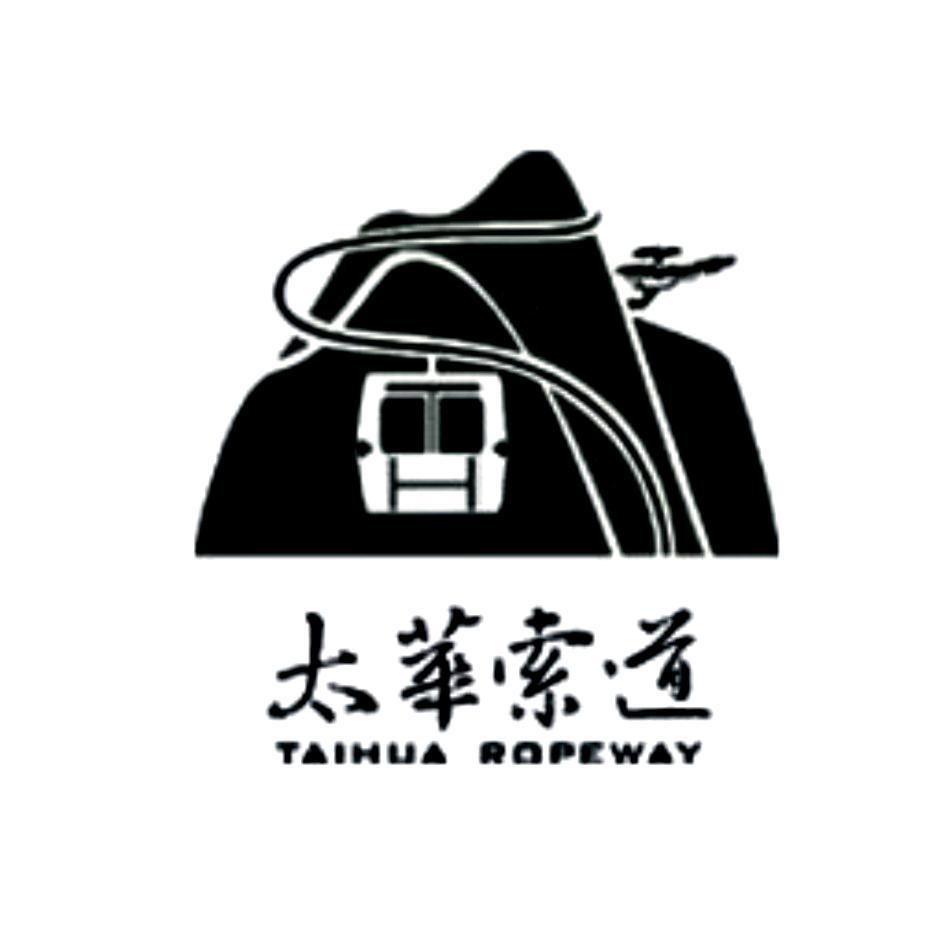  em>太华 /em> em>索道 /em>  em>taihua /em>  em>ropeway /em>