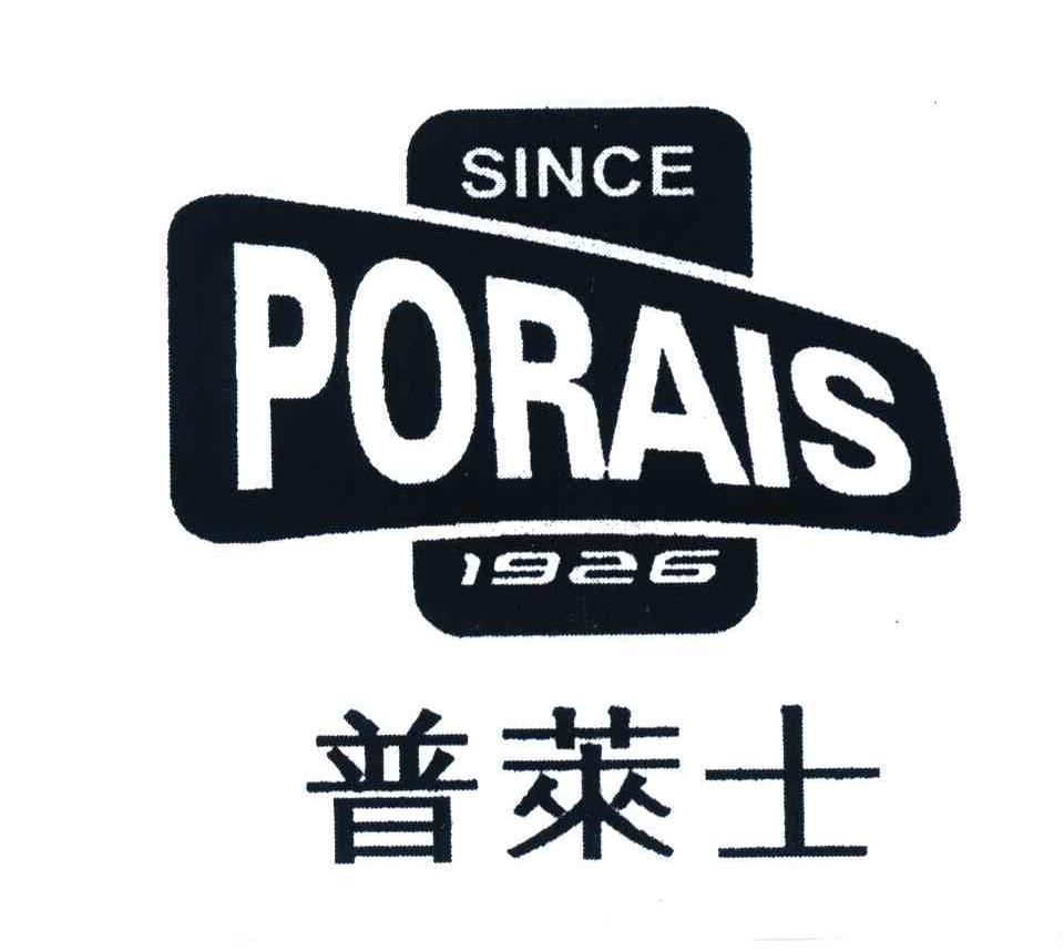 em>普莱士/em porais since 1926