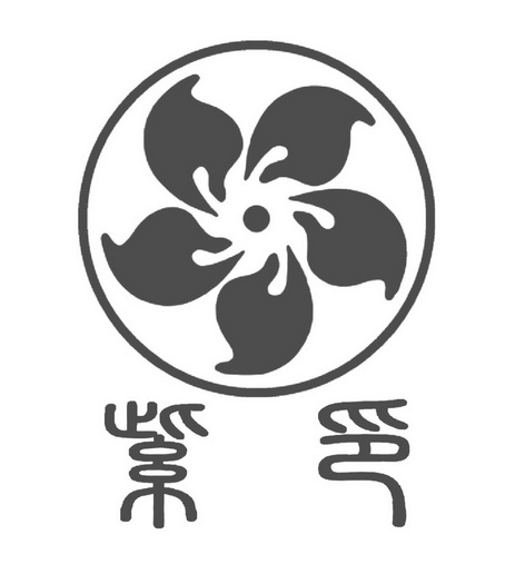 紫印_企业商标大全_商标信息查询_爱企查