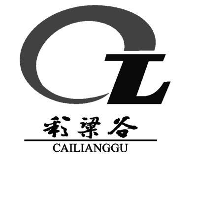 彩梁谷clg