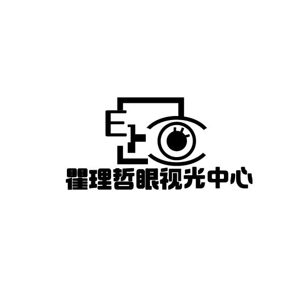 视光中心logo图片