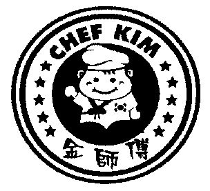  em>金師傅 /em>; em>chef /em> em>kim /em>