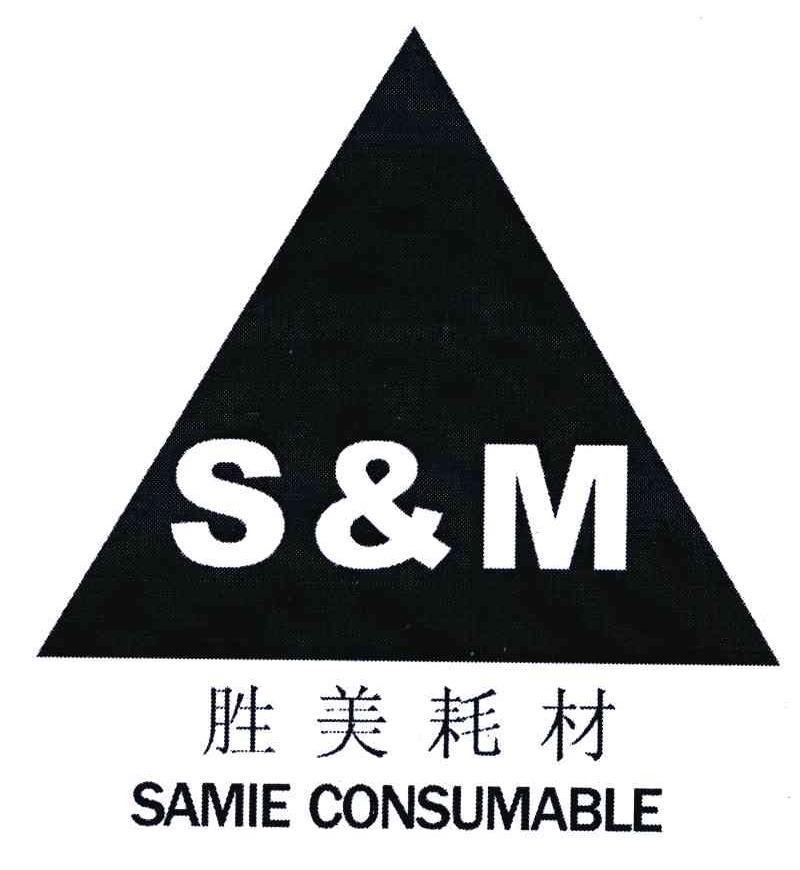  em>胜 /em> em>美 /em> em>耗材 /em>;s&m;samie  em>consumable /em