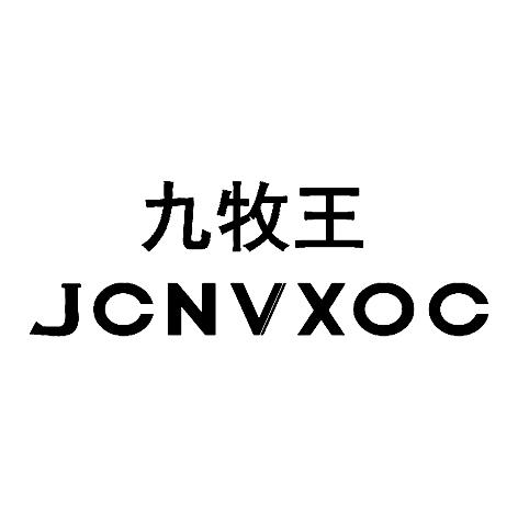 九牧王裤子商标logo图片