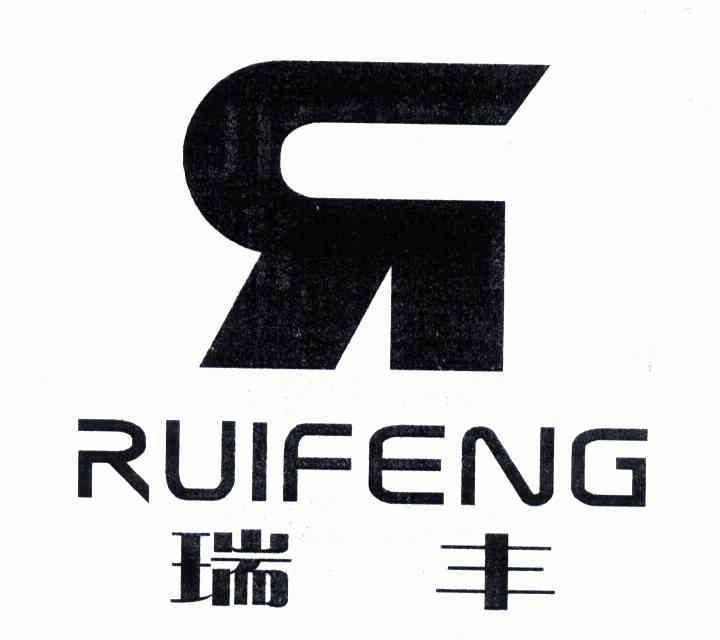 瑞丰; em>ruifeng /em>; em>r /em>